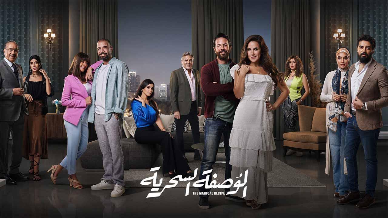 مسلسل الوصفة السحرية الحلقة 32 الثانية والثلاثون