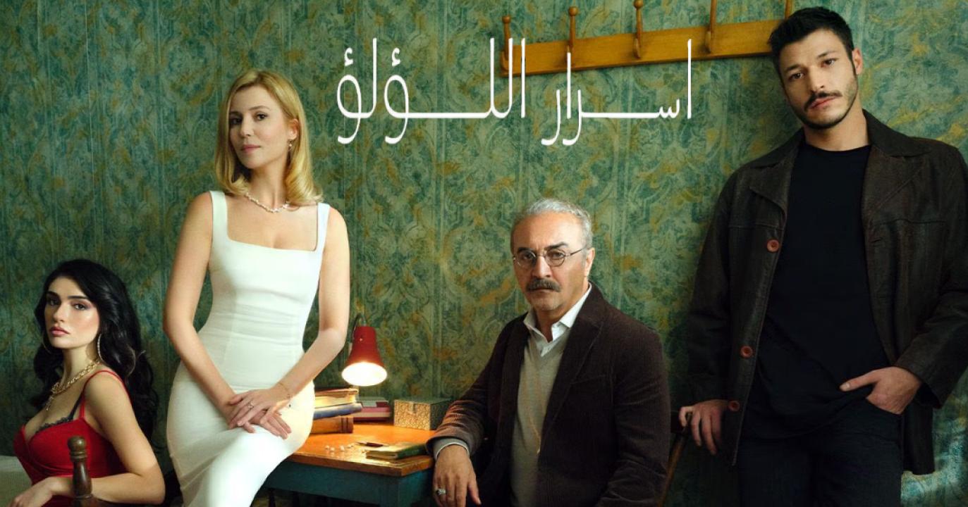 مسلسل اسرار اللؤلؤ الحلقة 22 مدبلجة