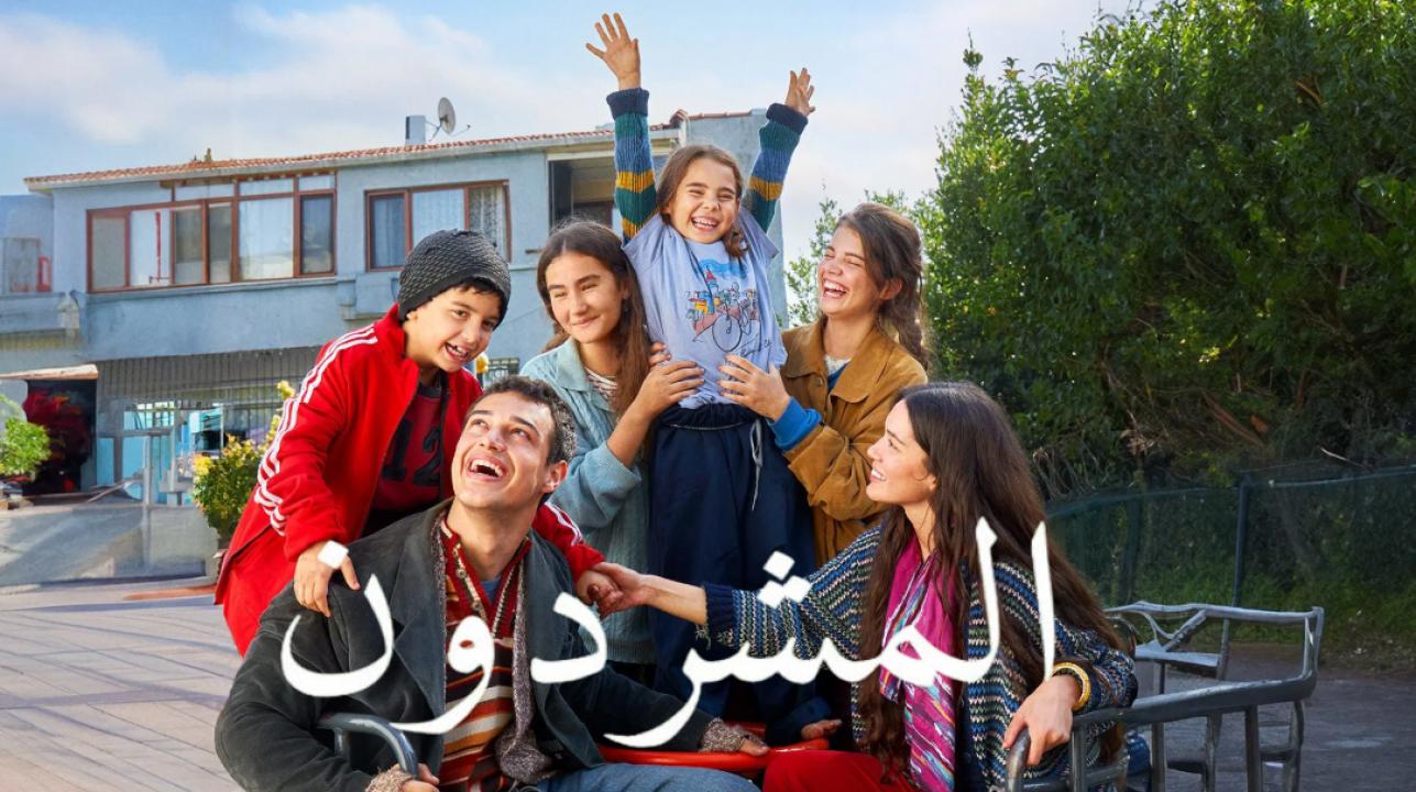 مسلسل المشردون الحلقة 6 مدبلجة