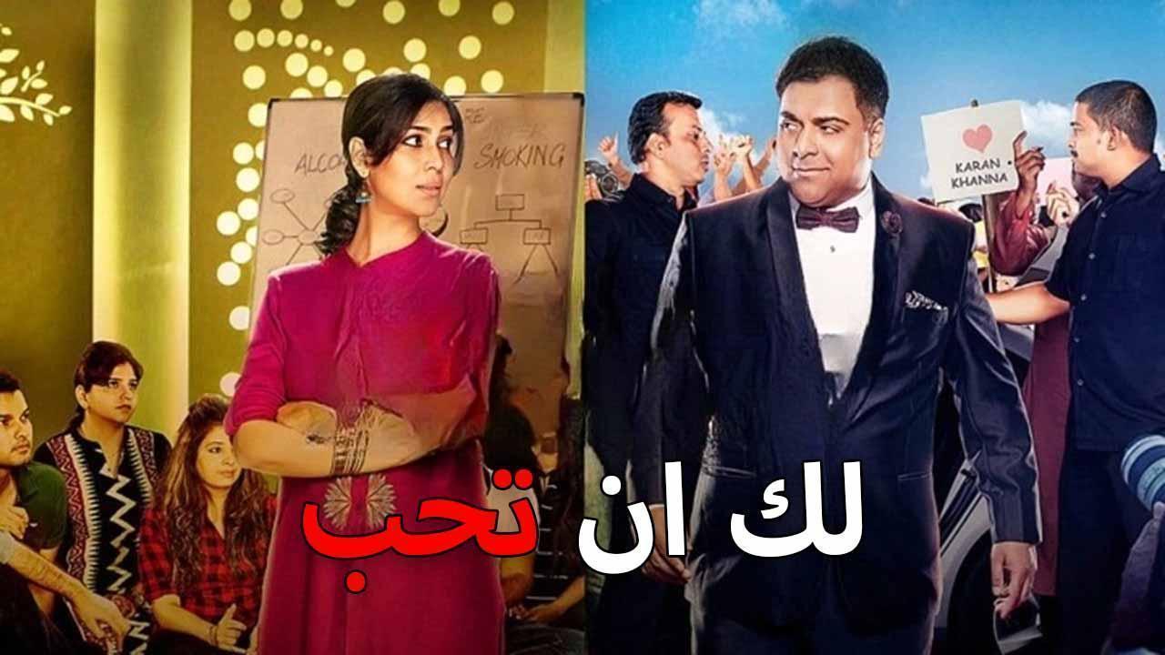 مسلسل لك ان تحب 3 الحلقة 7 السابعة مدبلجة