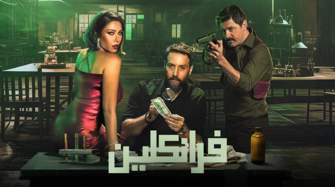 مسلسل فرانكلين الحلقة 1 الاولى