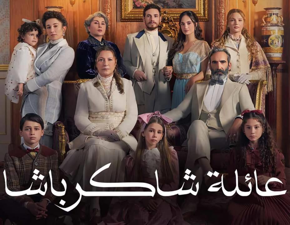 مسلسل عائلة شاكر باشا الحلقة 38 مدبلجة