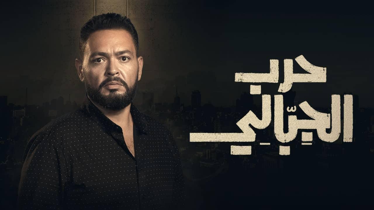 مسلسل حرب الجبالى الحلقة 3 الثالثة