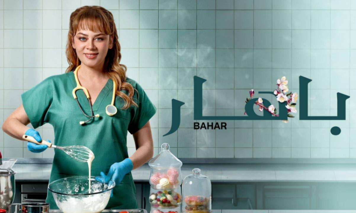 مسلسل باهار الحلقة 57 مدبلجة