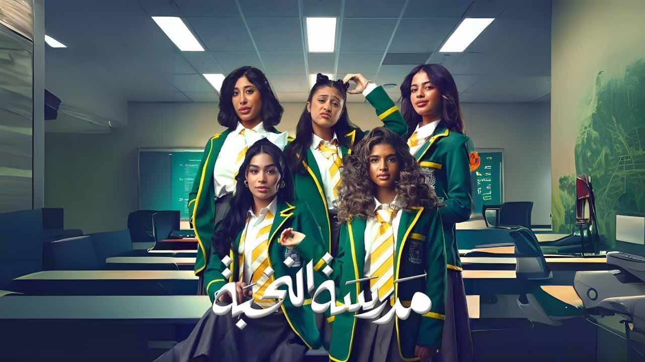 مسلسل مدرسة النخبة الحلقة 6 السادسة