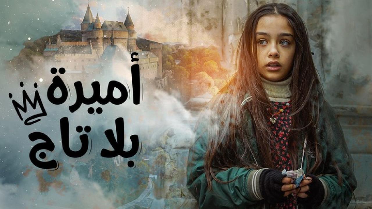 مسلسل اميرة بلا تاج الحلقة 40 مدبلجة