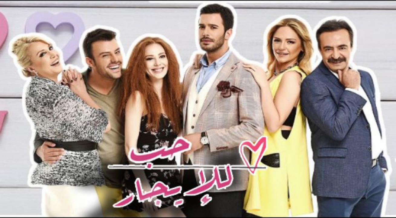مسلسل حب للايجار الموسم الاول الحلقة 18 مدبلجة